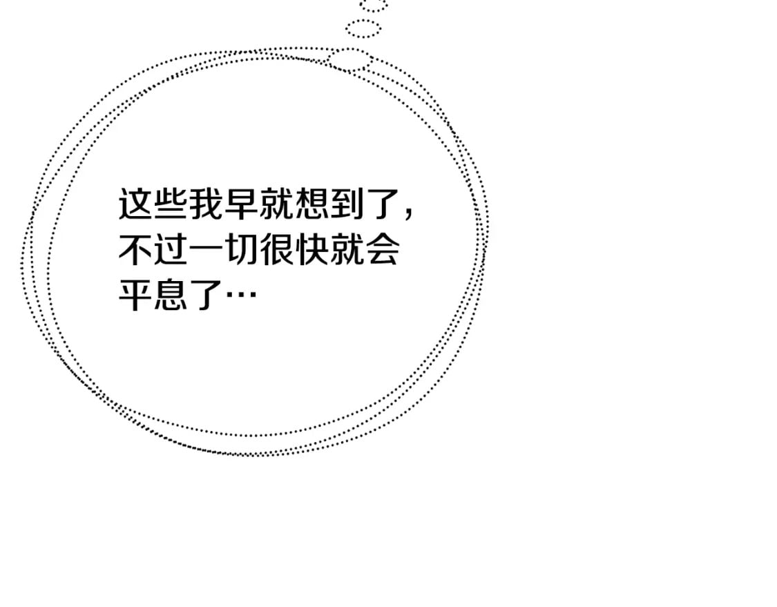 第二季完结篇 “故地重游”35