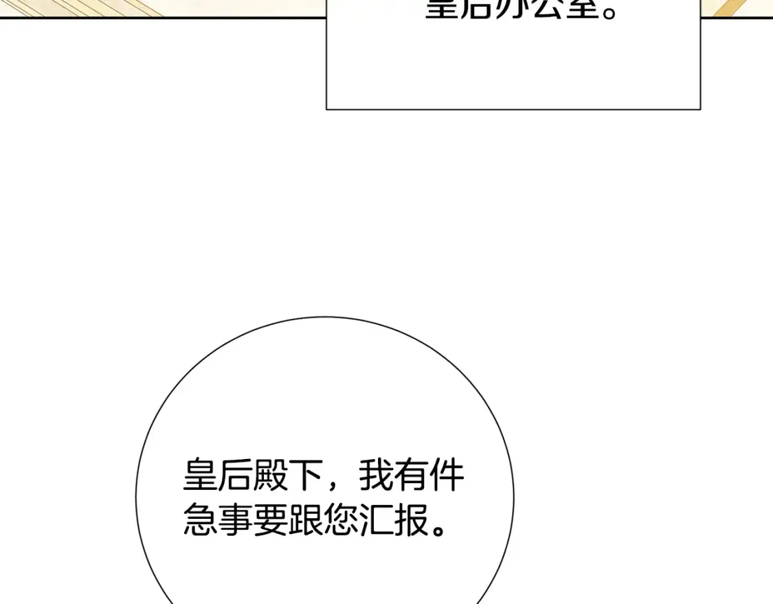 第100话 大皇子驾到4