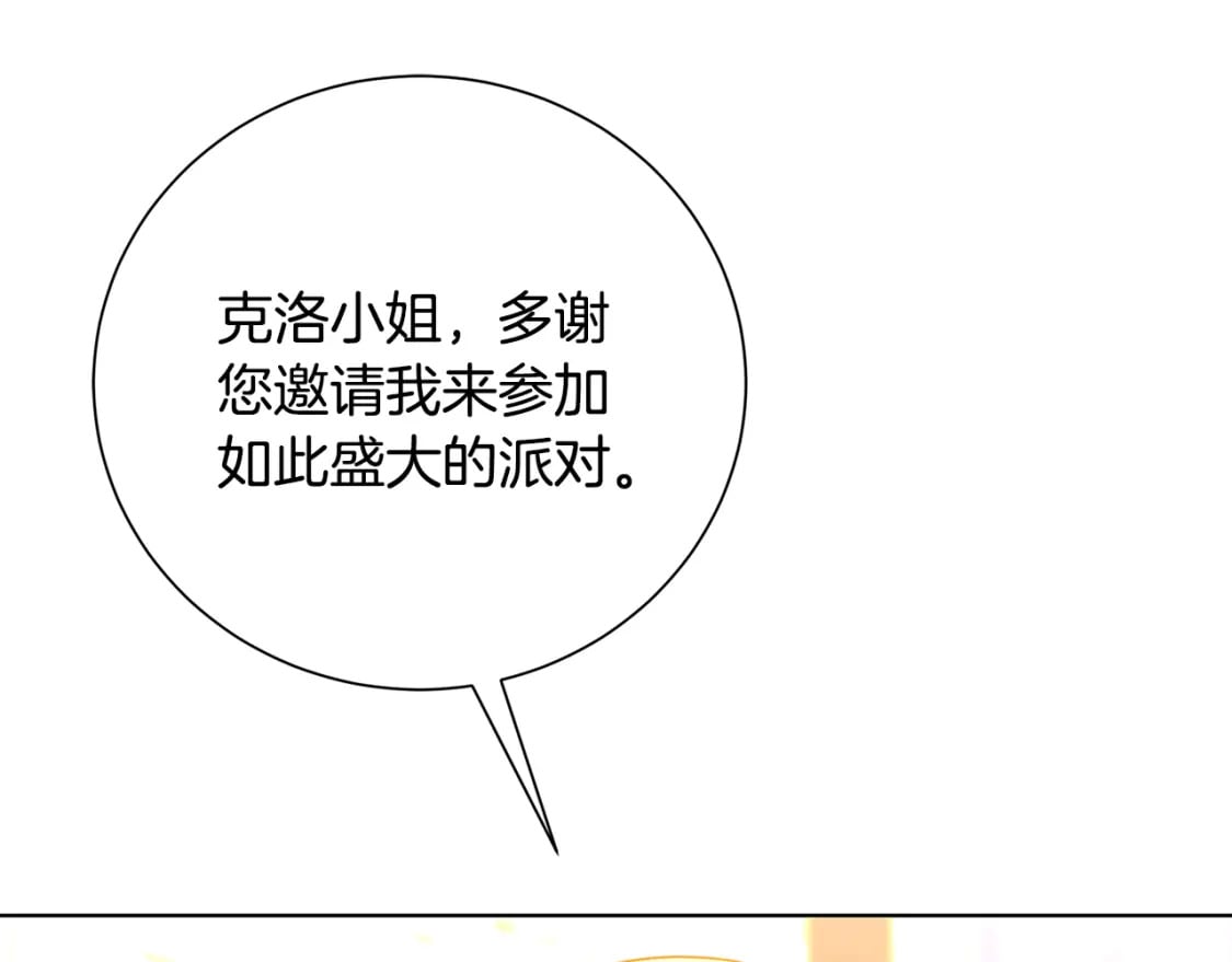 第77话 意外的客人75