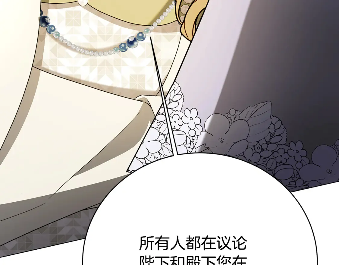 第108话 咸吃萝卜淡操心29
