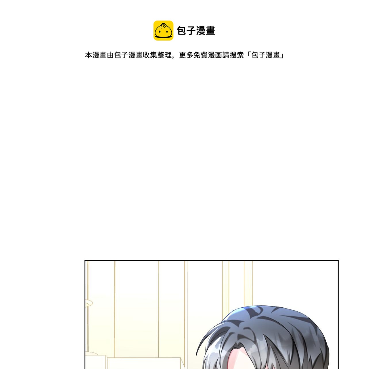 第4话 同情的对象0