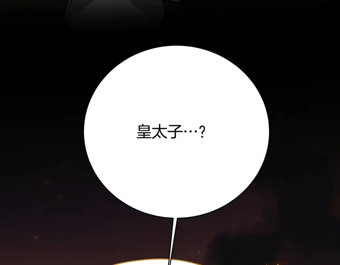 第110话 皇帝易做，父亲难当147