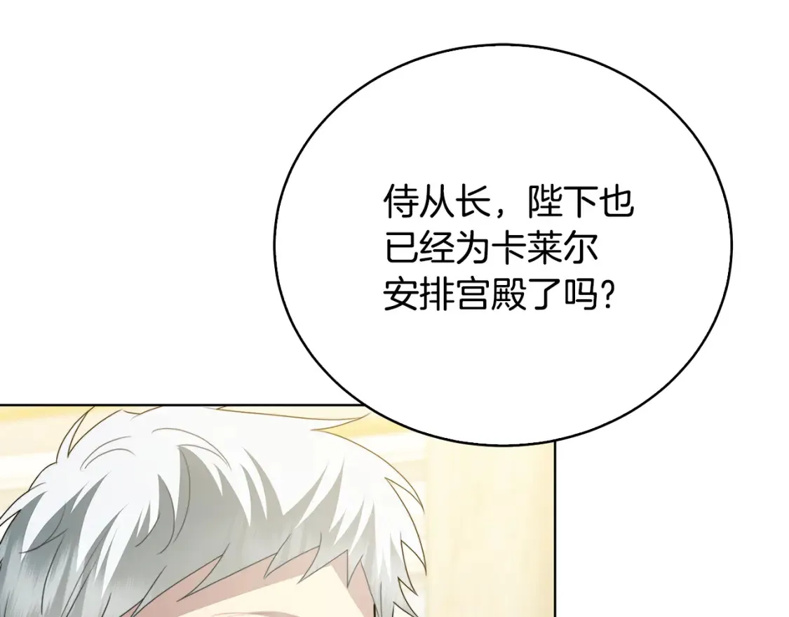 第98话 移居皇后宫殿108