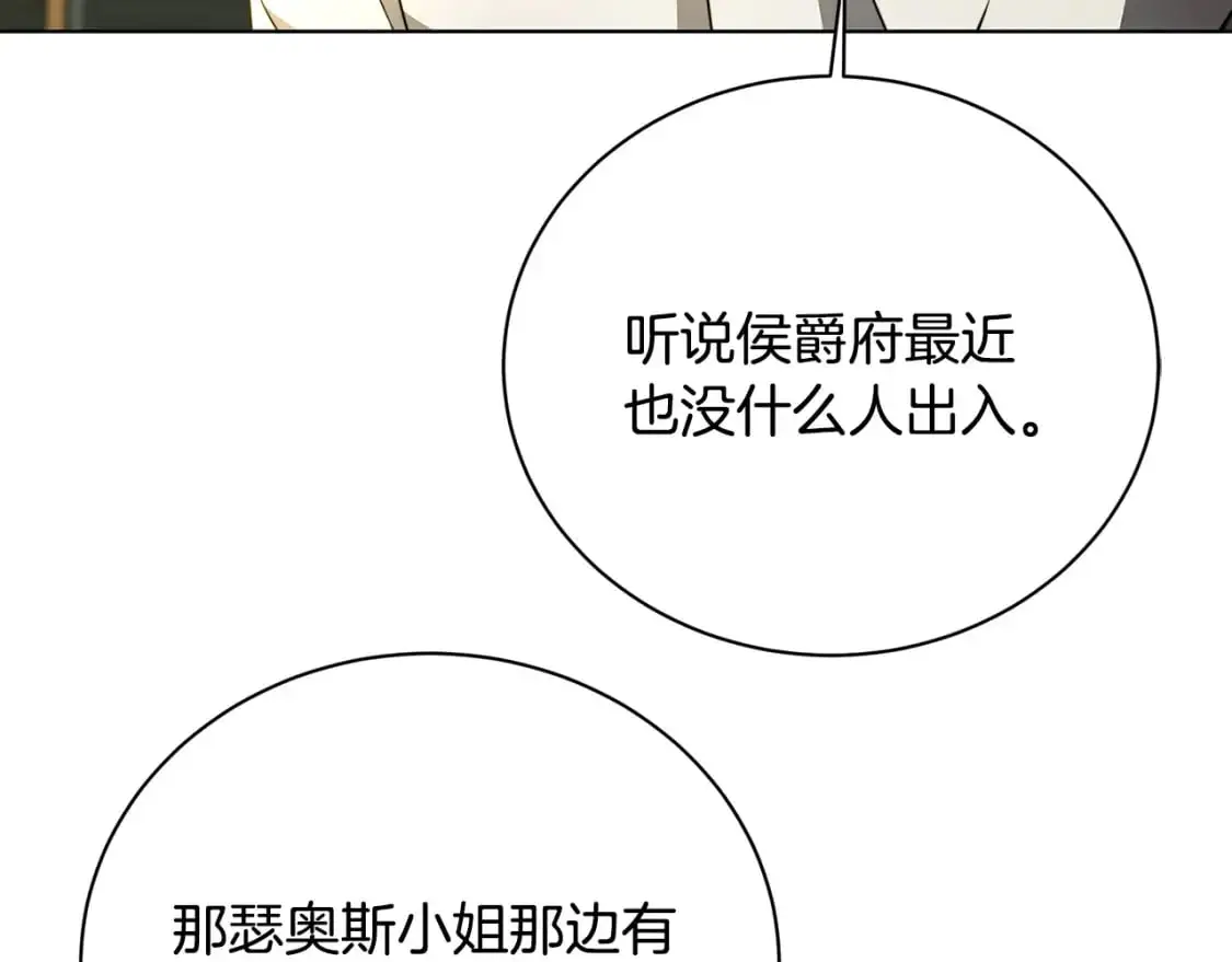 第92话 危机重重39
