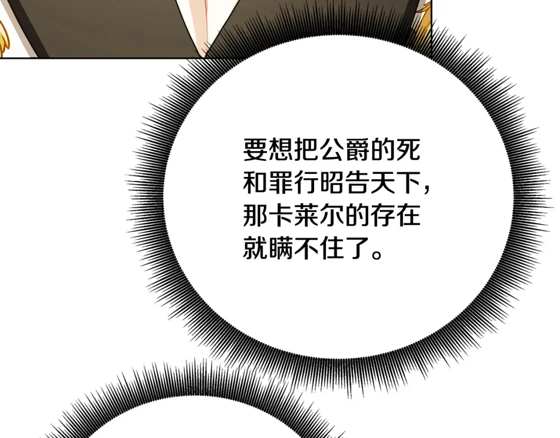 第96话 当面亲口解释182