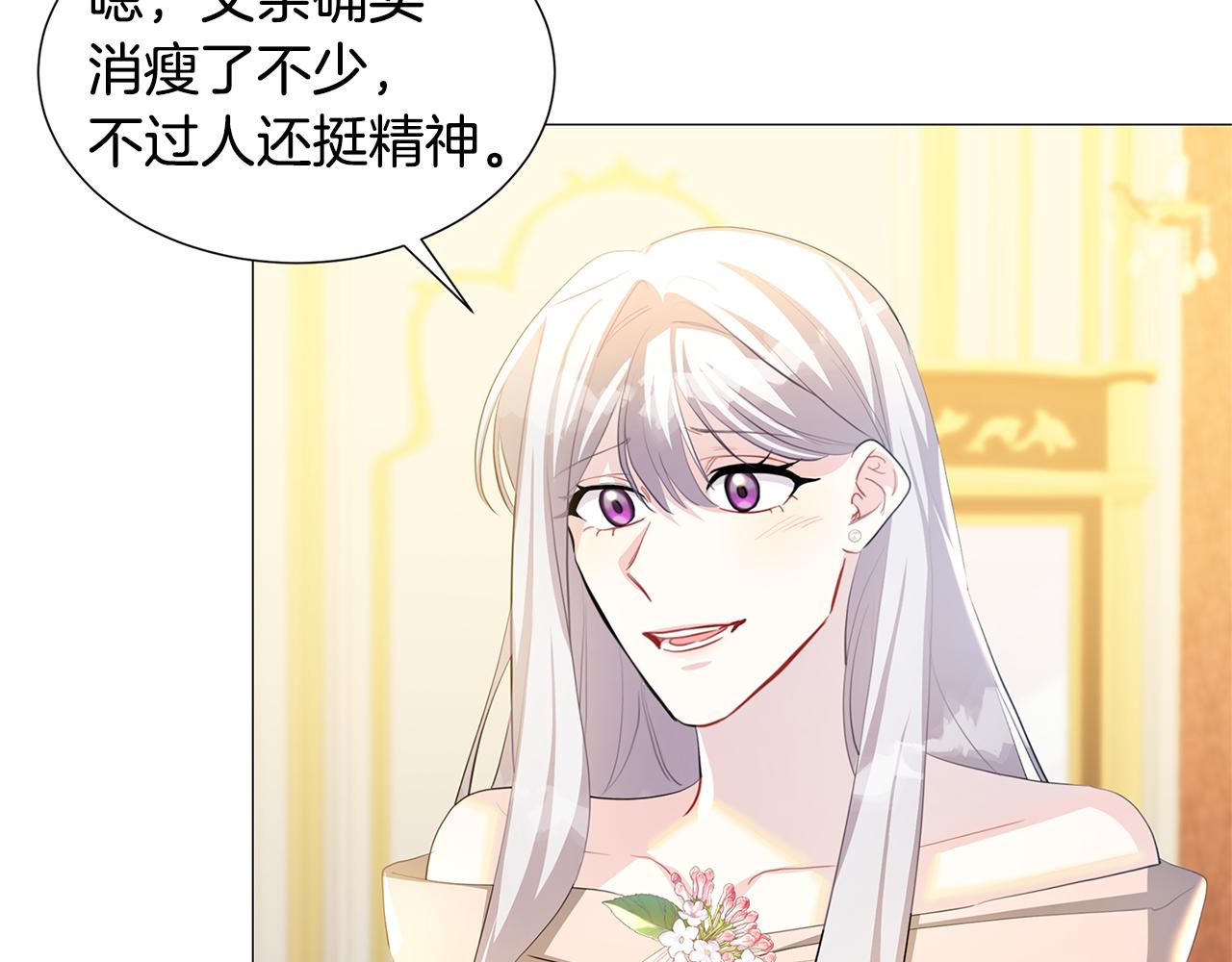第44话 怀疑119