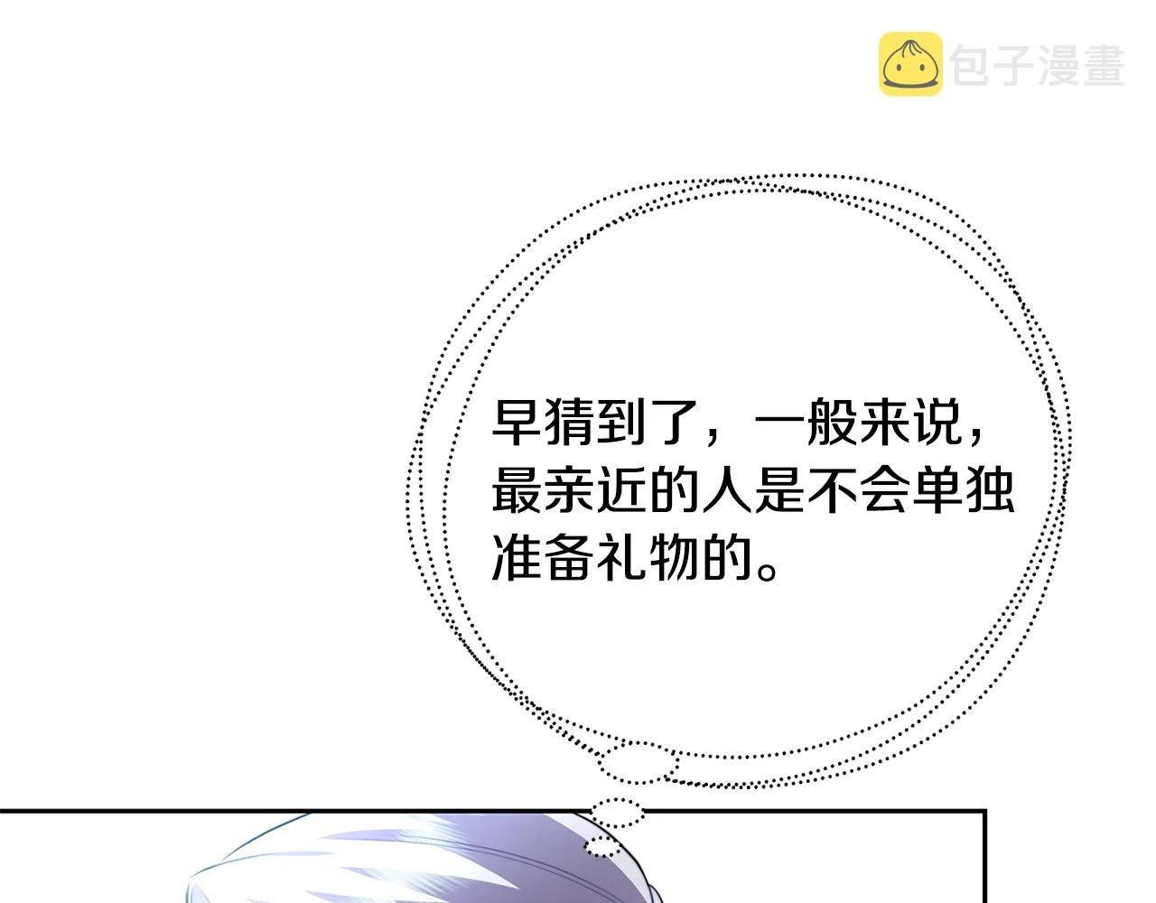 第63话 美女们的心机战86