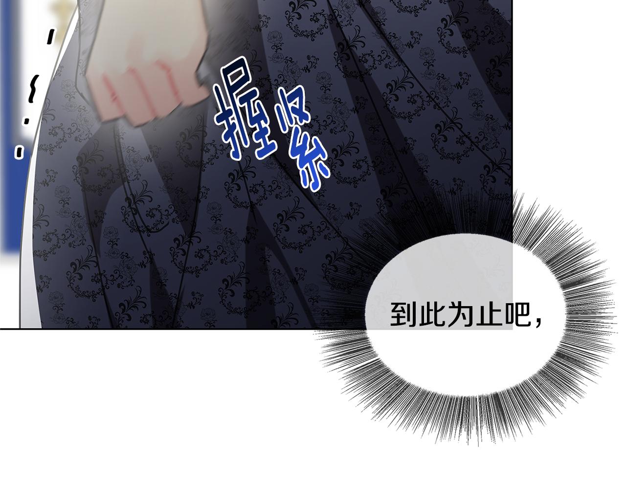 第2话 我成为了皇后58