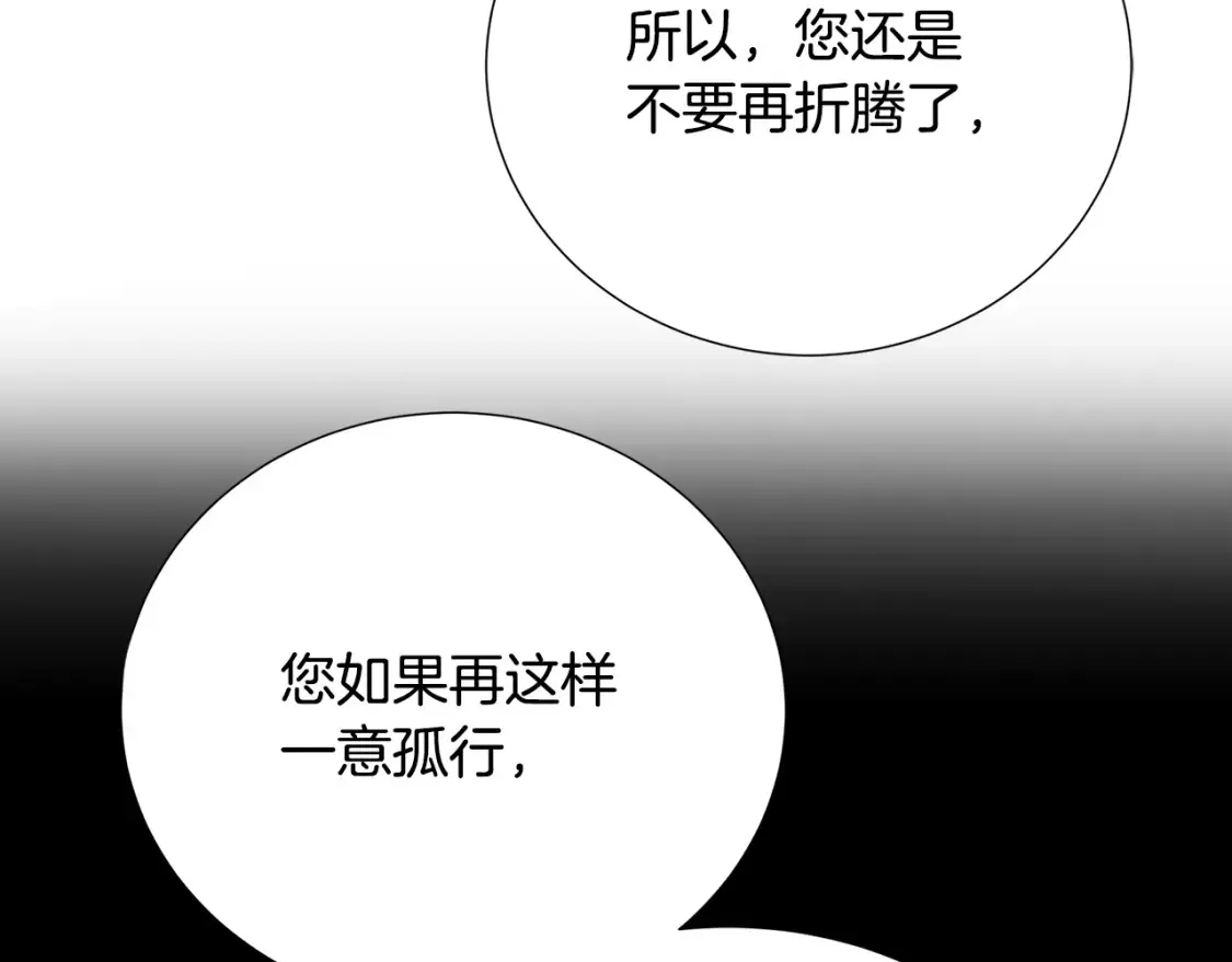第86话 转移视线19