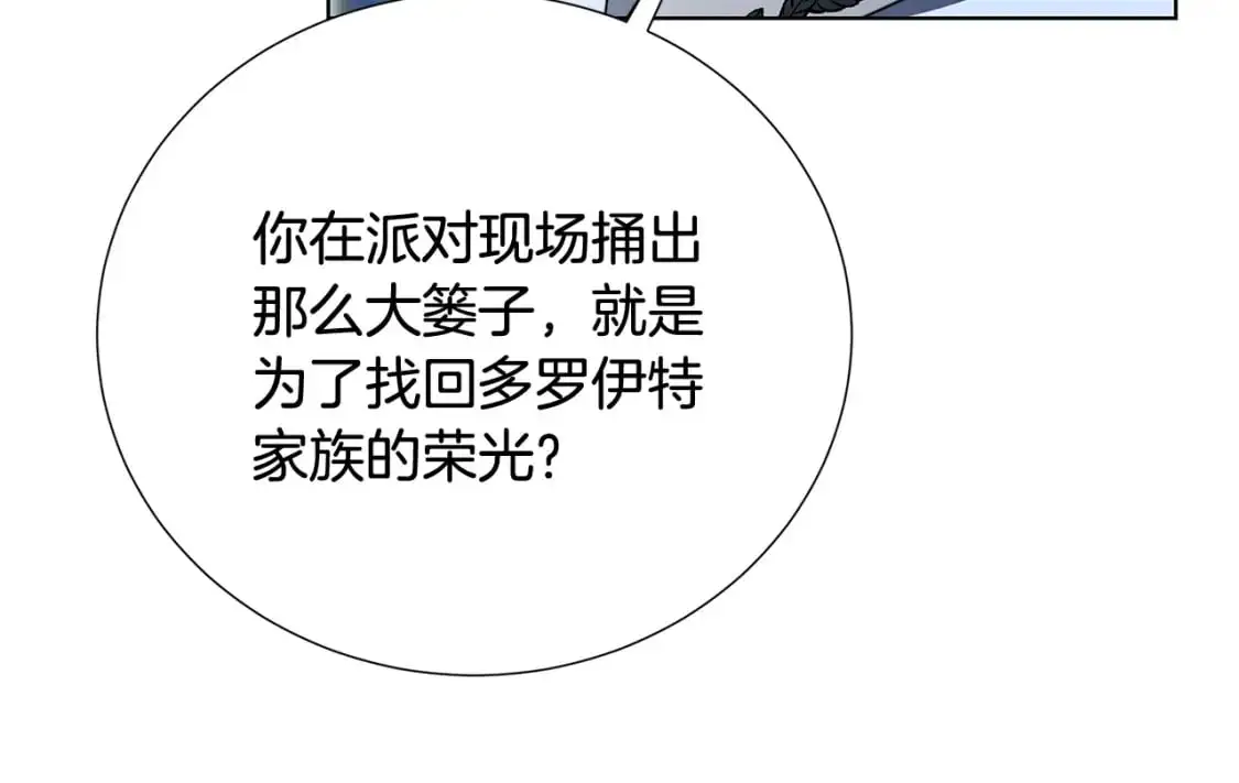 第89话 父子异心17