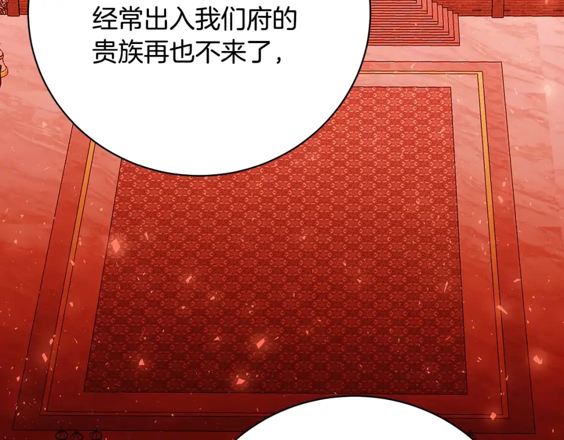第91话 孩子被发现190