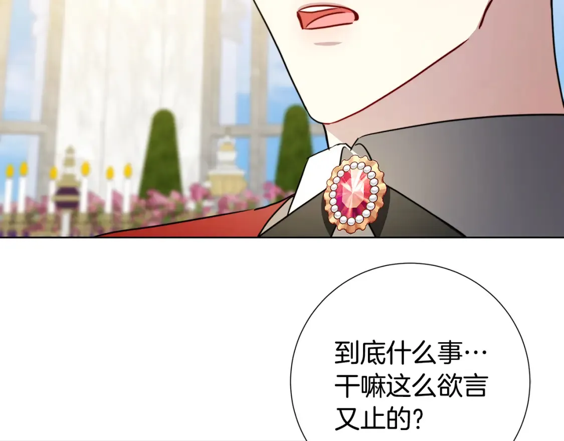 第86话 转移视线172