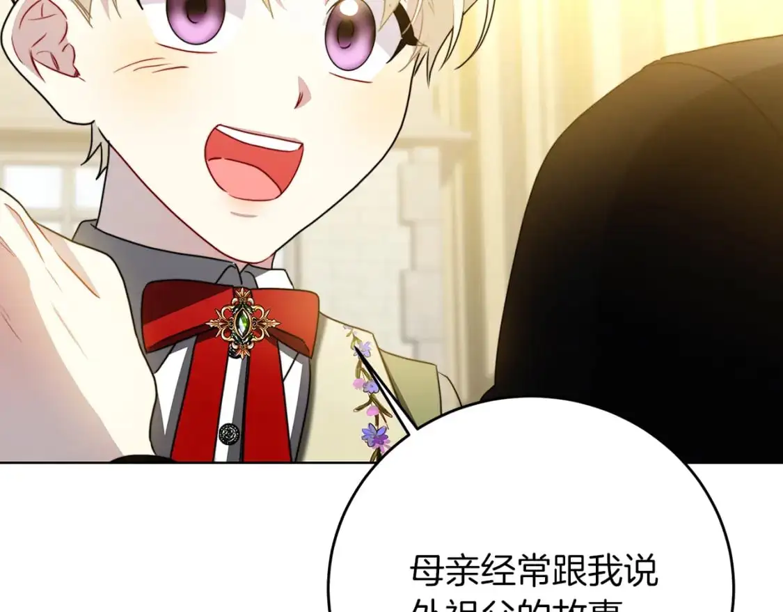 第84话 帅气的外祖父133