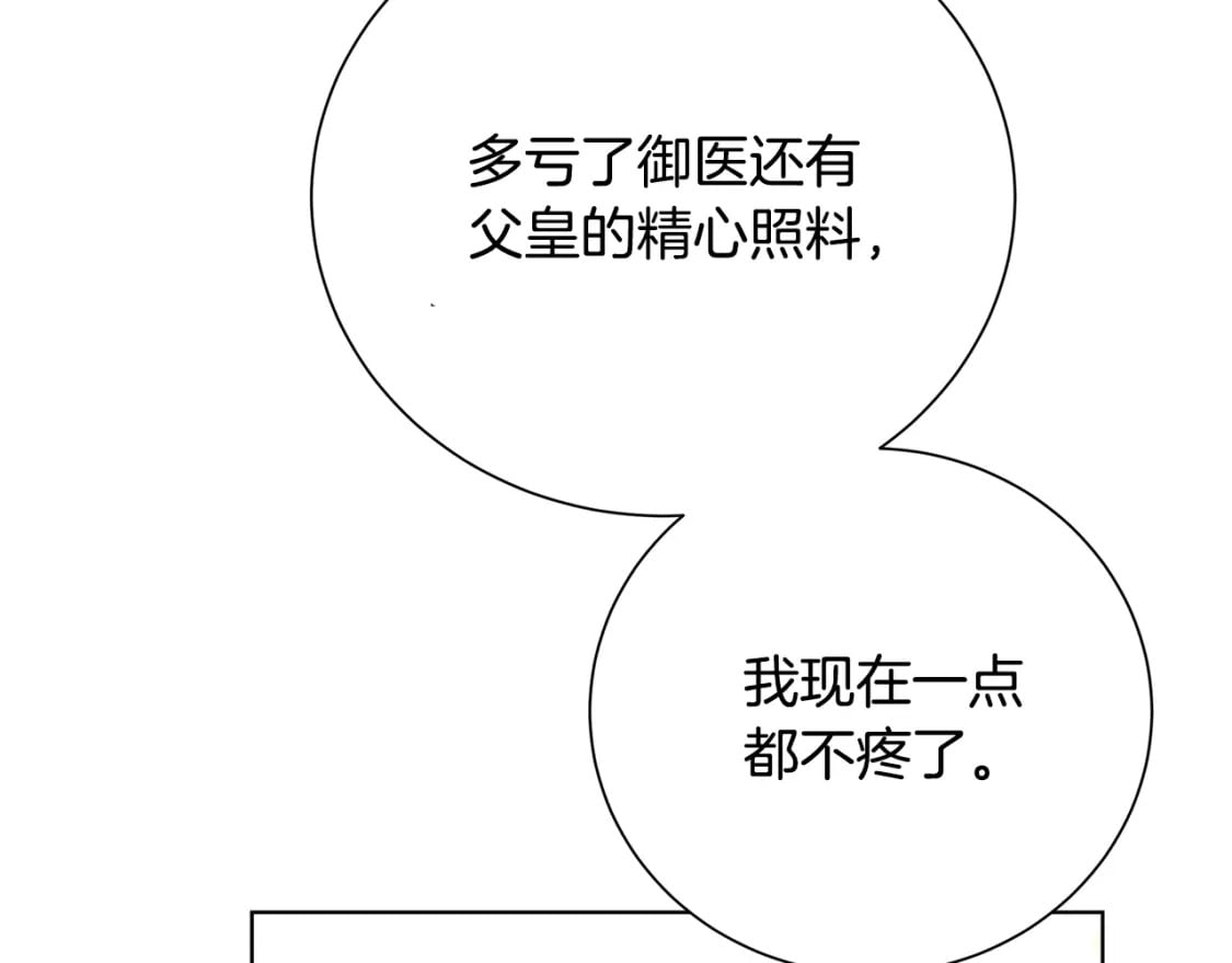 第77话 意外的客人104