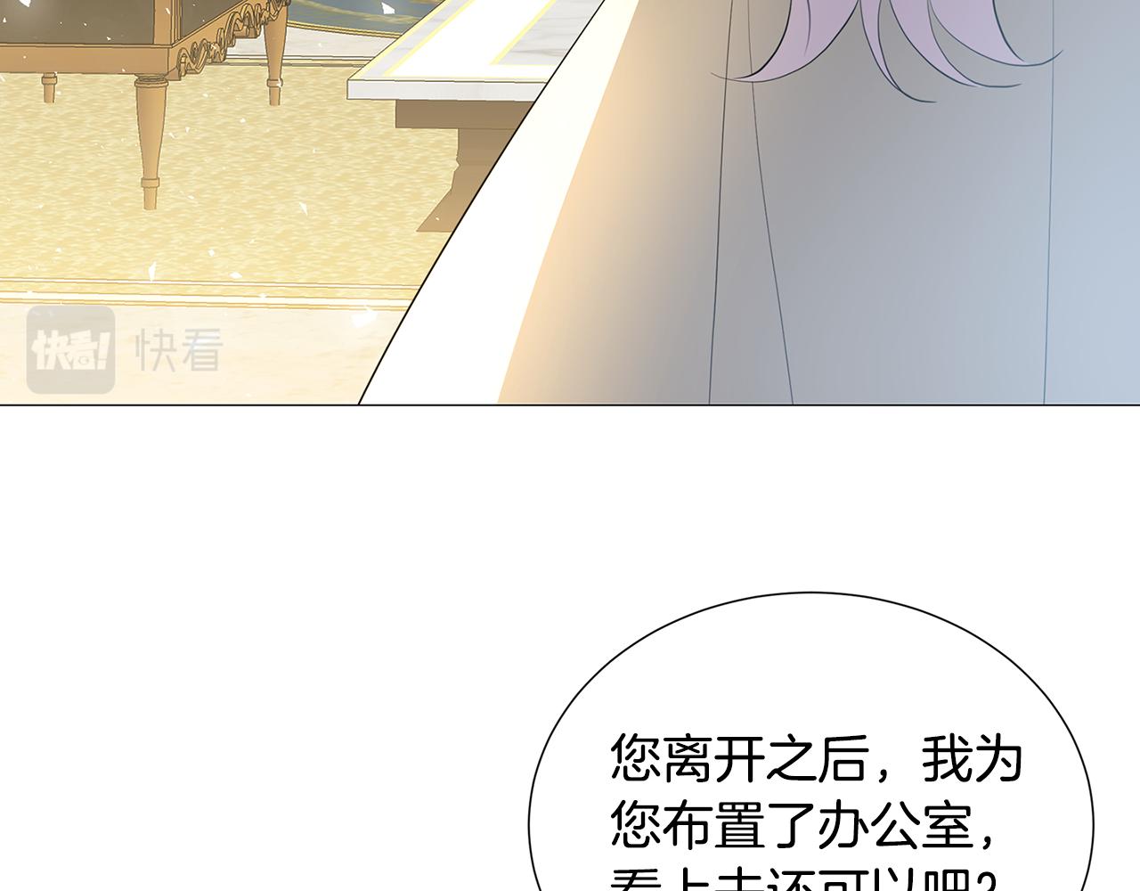 第44话 怀疑138