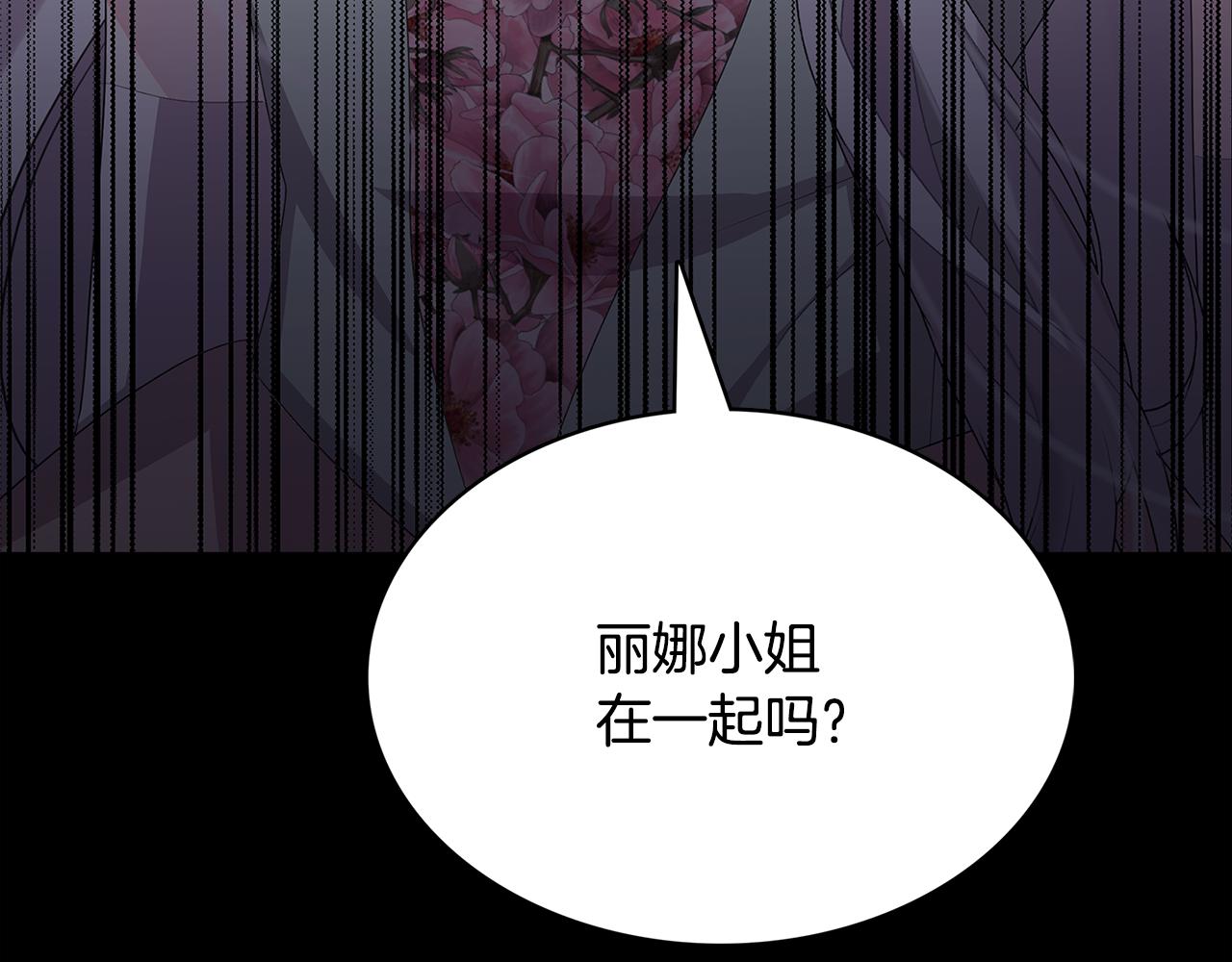 第8话 心烦意乱189