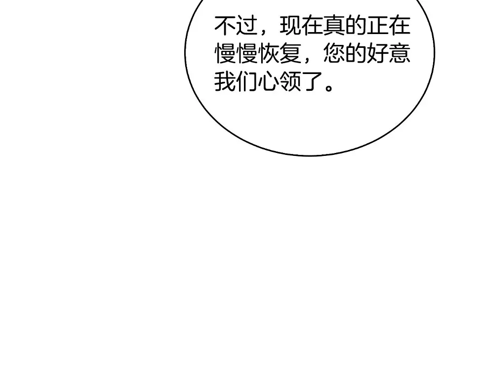 第68话 香水提议104