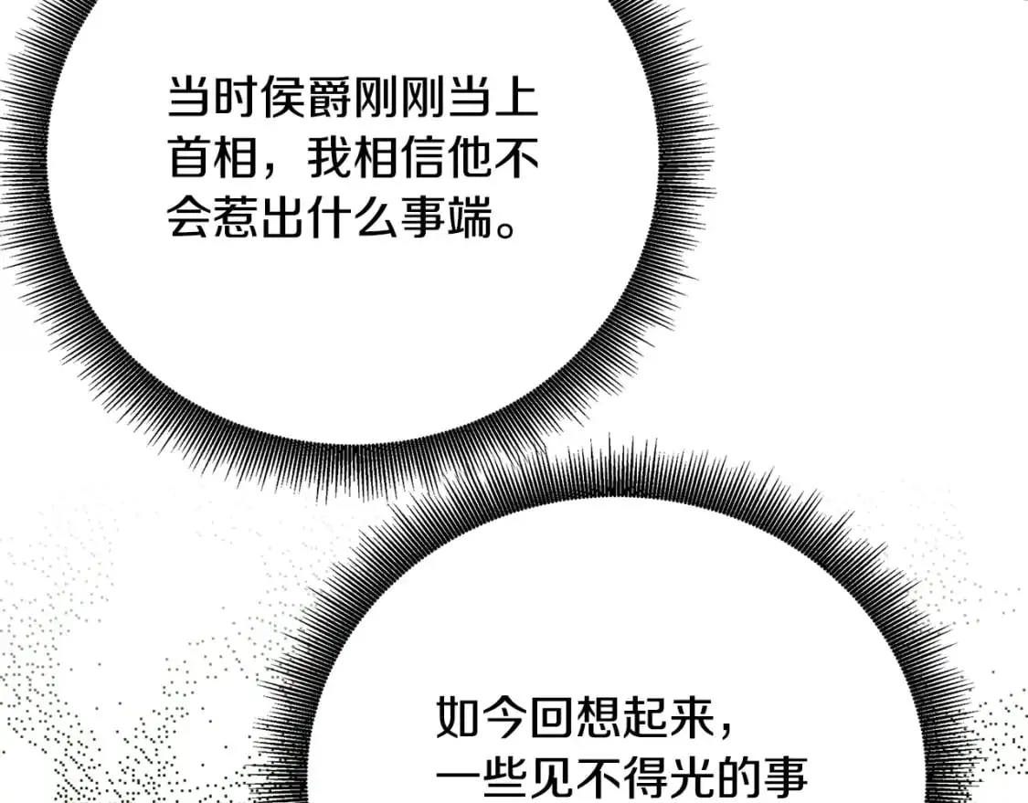 第88话 召回赛林侯爵86