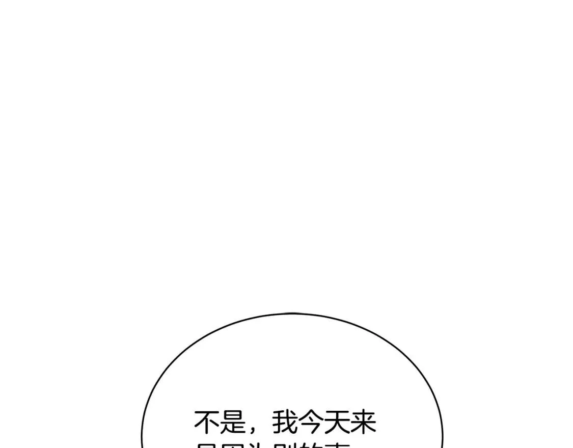 第36话 神秘会长16