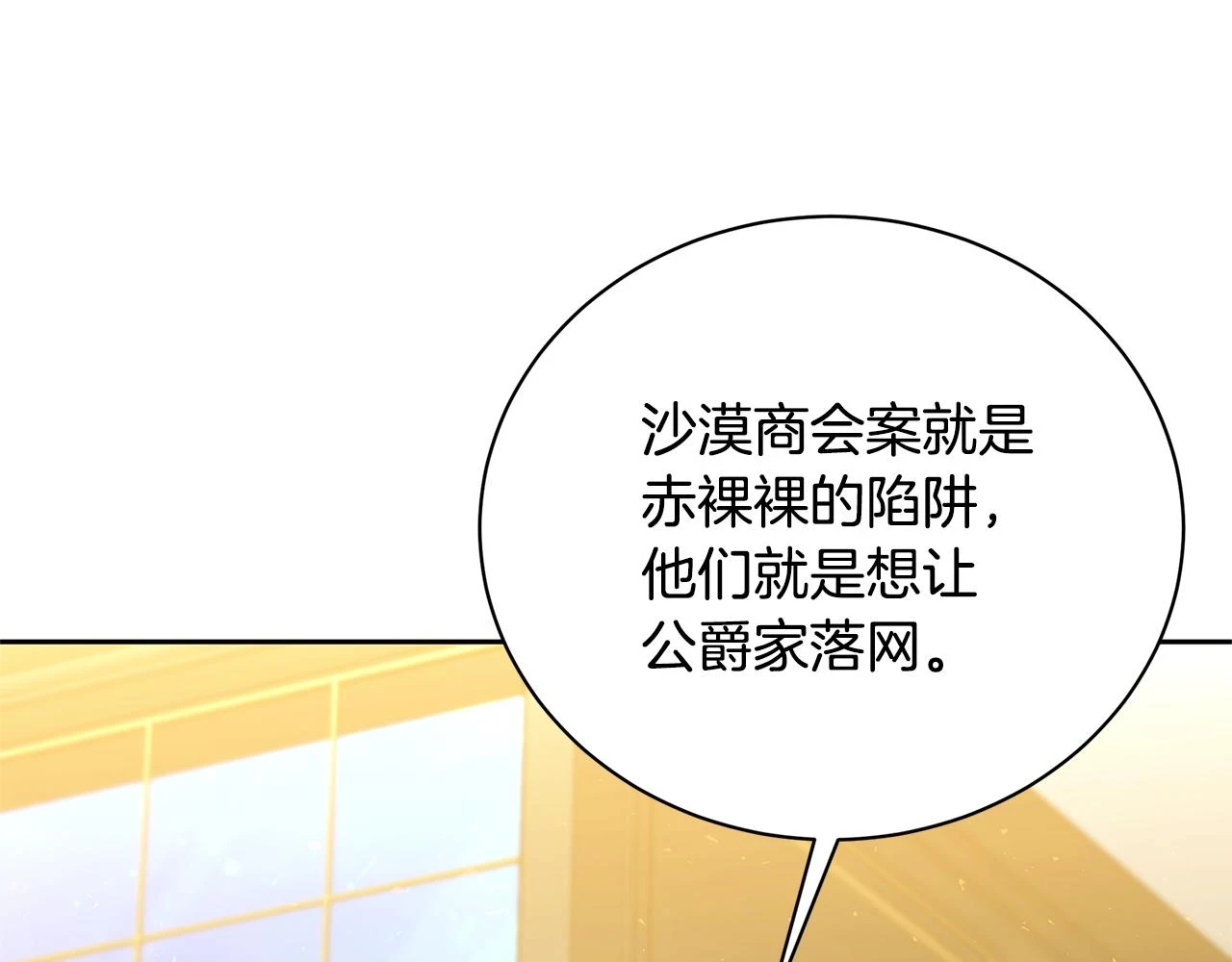 第66话 分析情况112