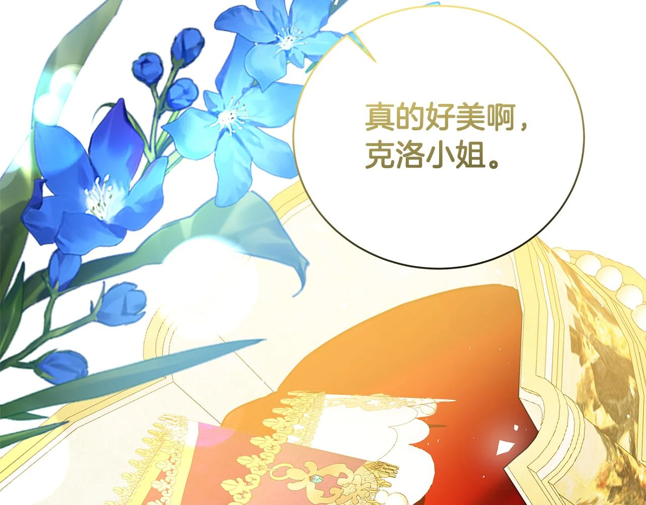 第63话 美女们的心机战133