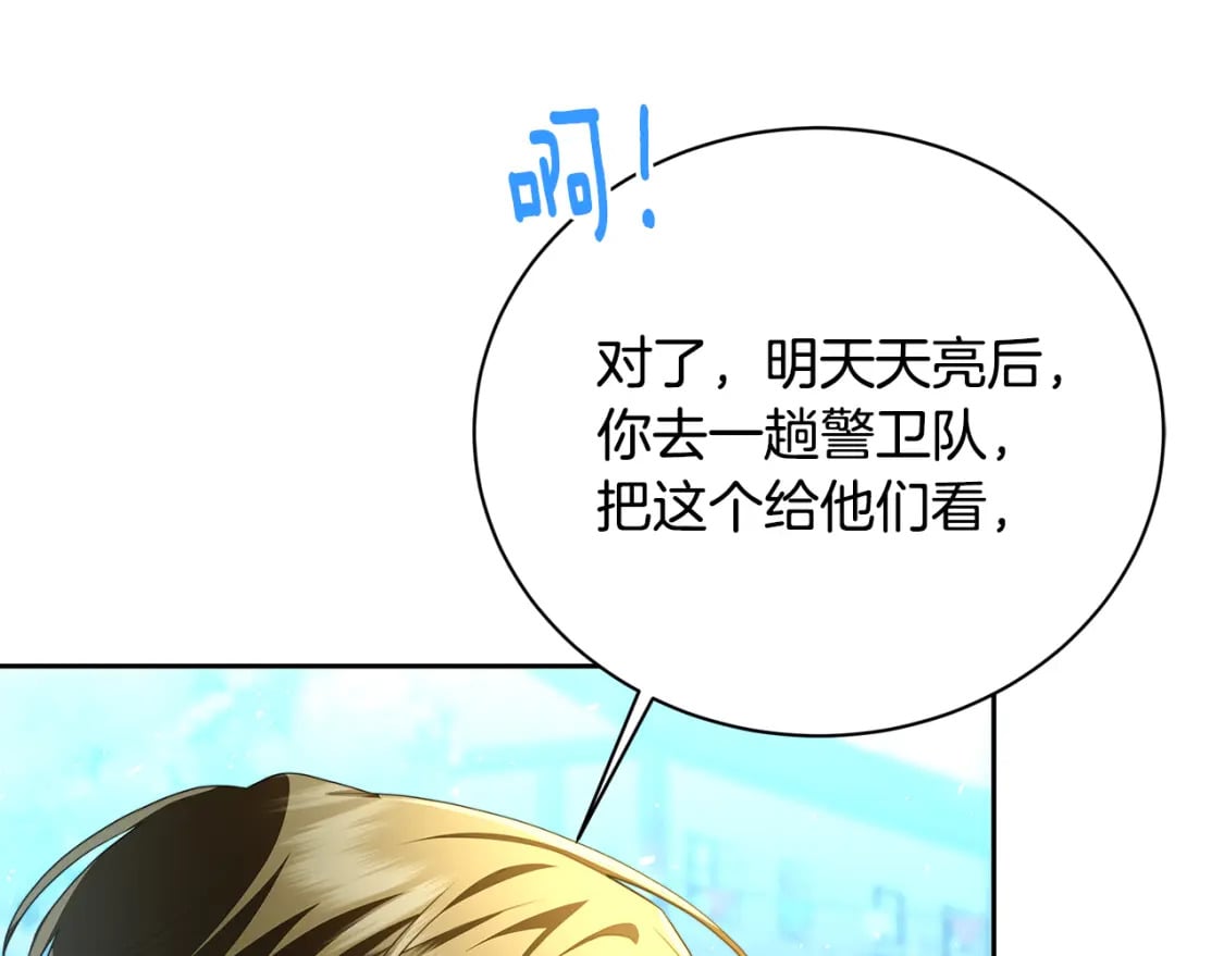 第069话 搭救卖花姑娘199