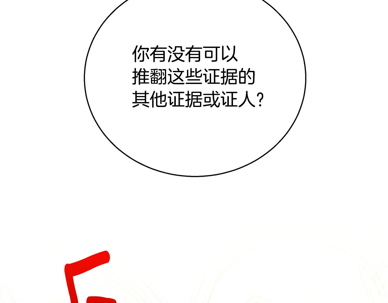 第53话 无罪6