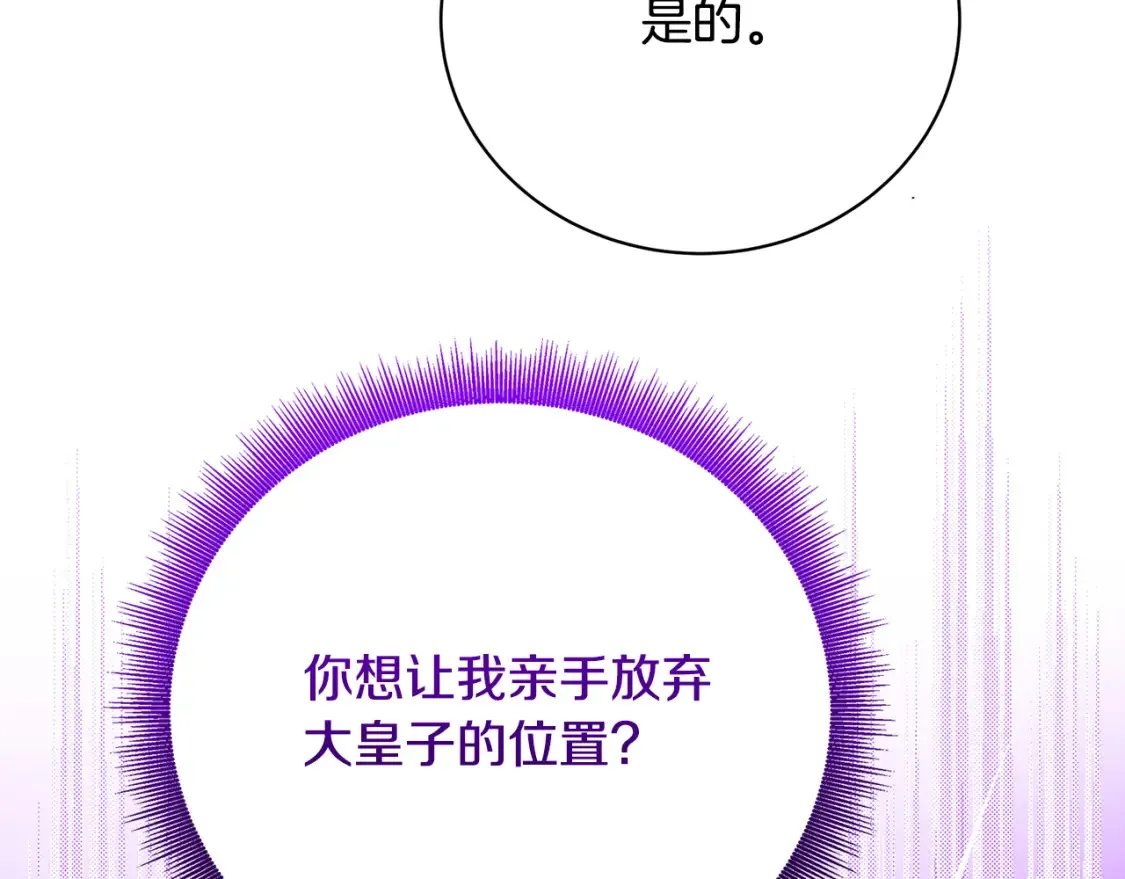 第103话 选择权在你手里74