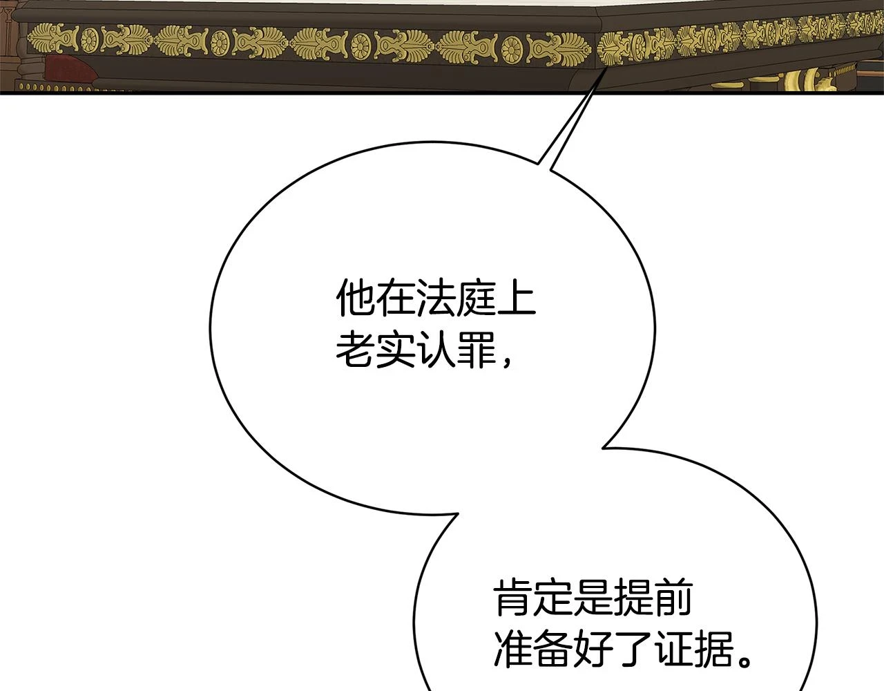 第64话 侯爵的阴谋108