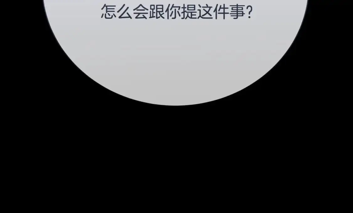 第93话 陷入火海4