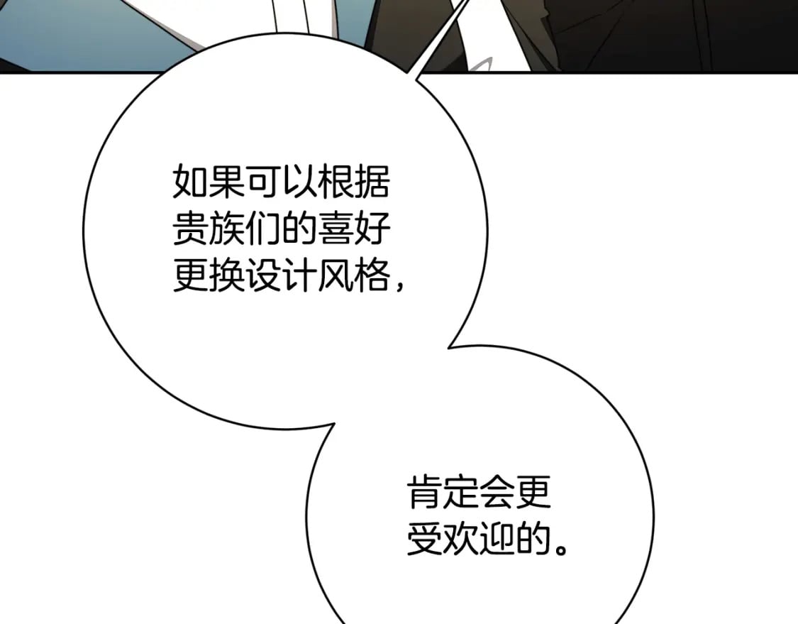 第71话 香水和香炉生意155