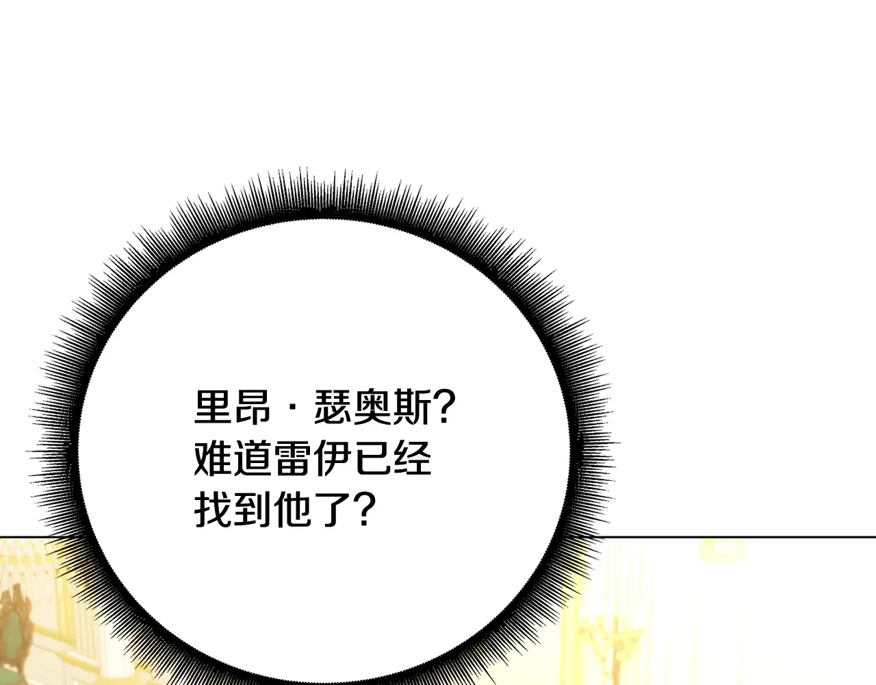 第113话 拒不招认40