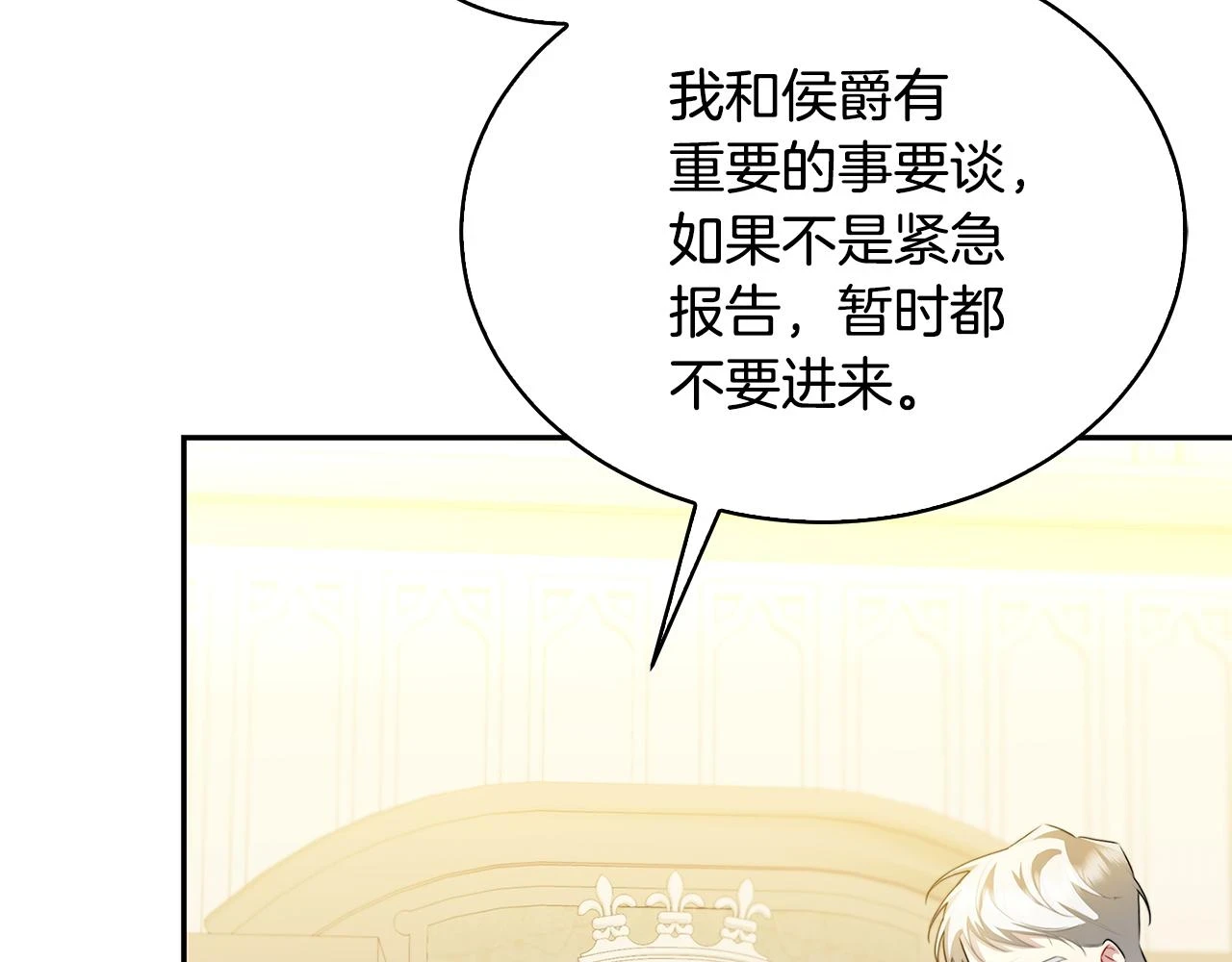 第64话 侯爵的阴谋83