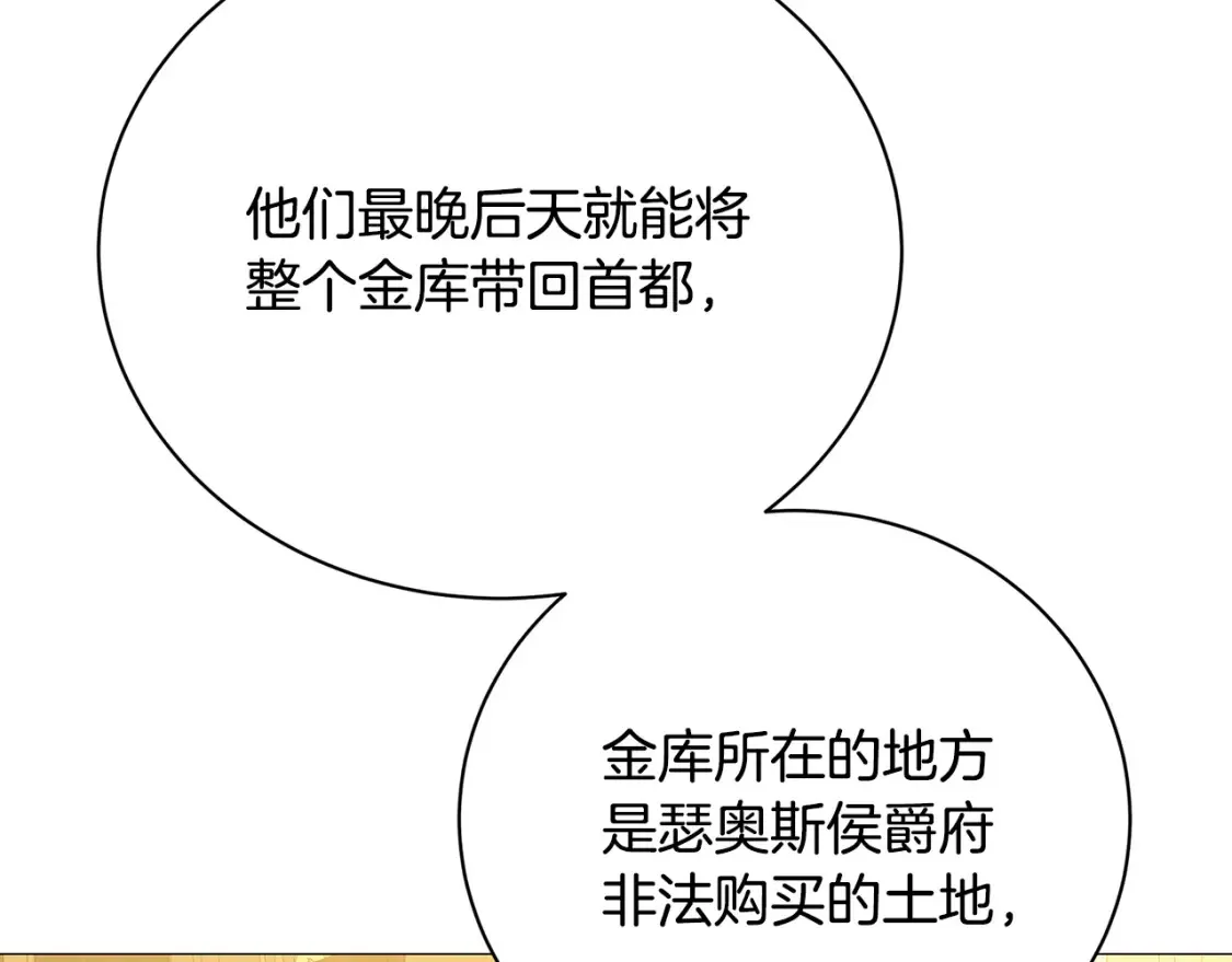 第102话 抓捕侯爵21