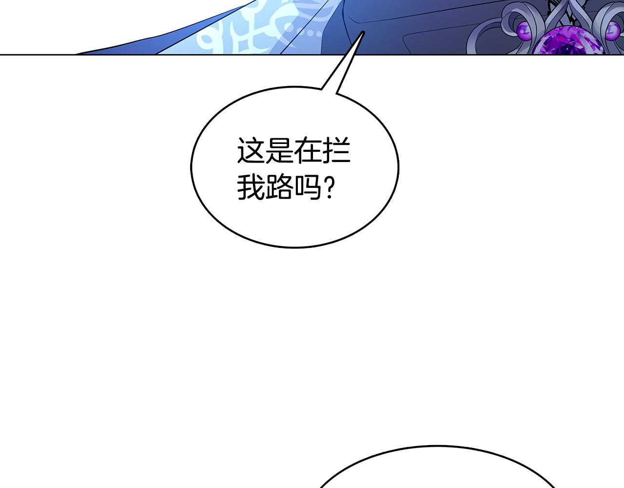 第11话 公爵的质问112