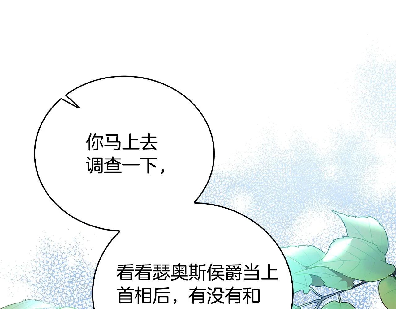 第66话 分析情况168