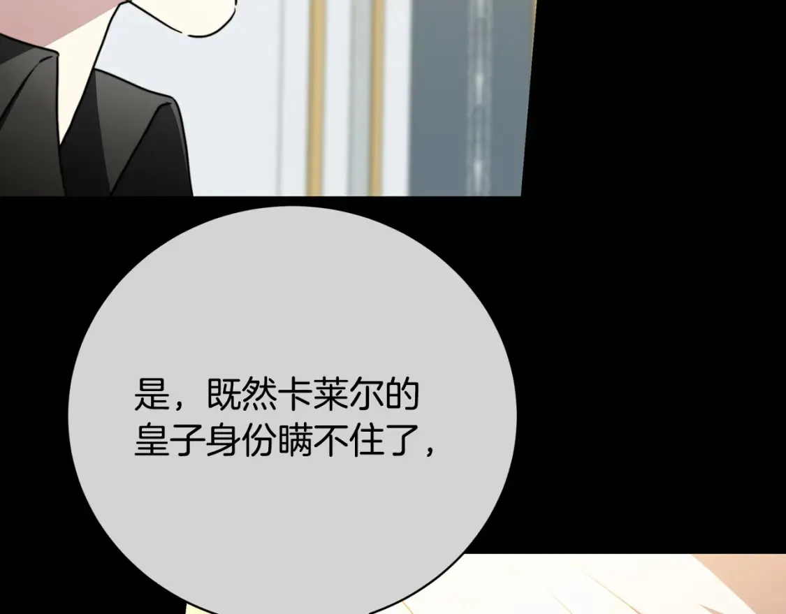 第97话 册封皇后和皇子43