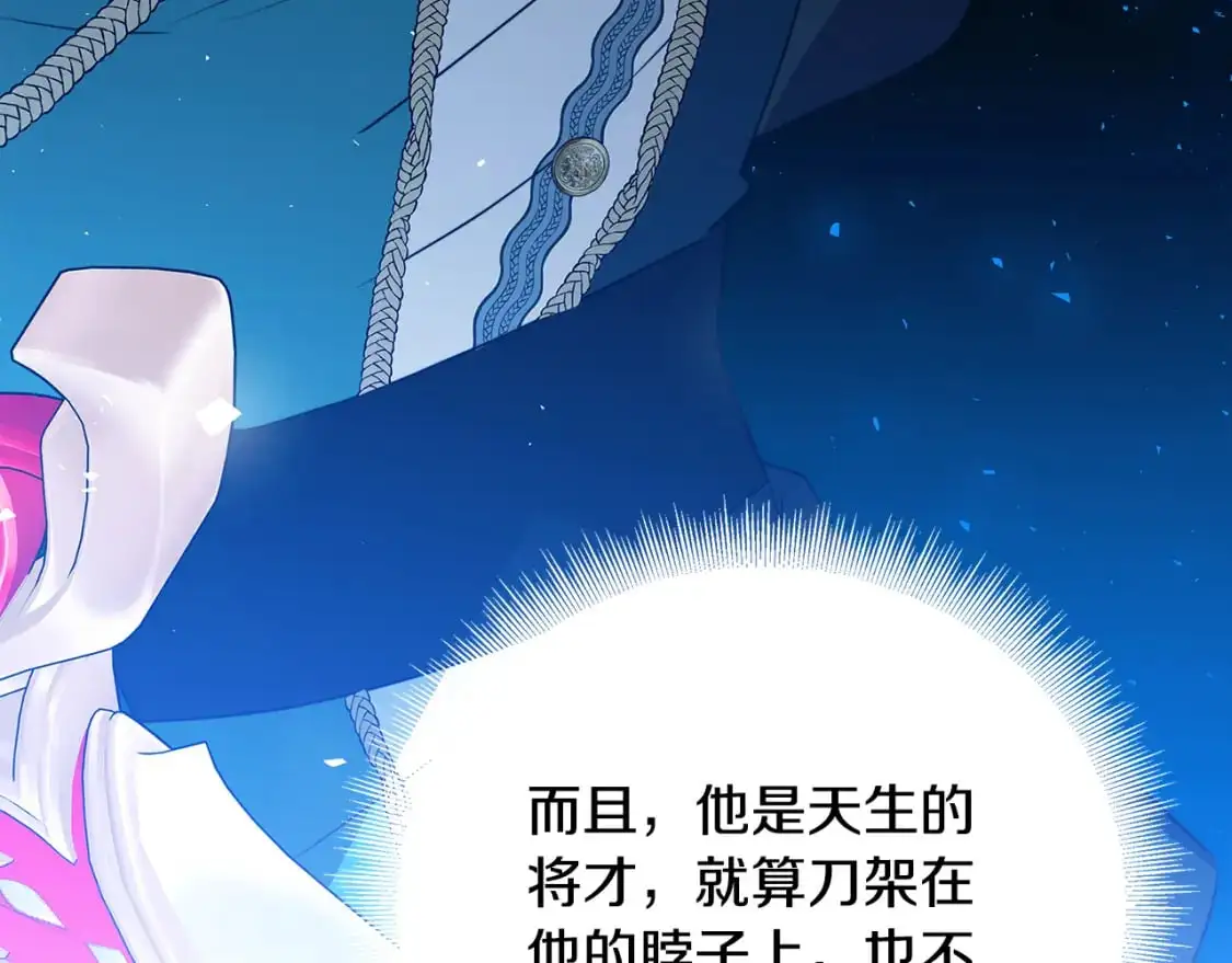 第88话 召回赛林侯爵71