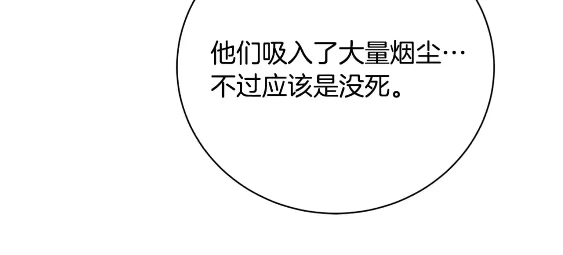 第94话 皇帝的血脉71