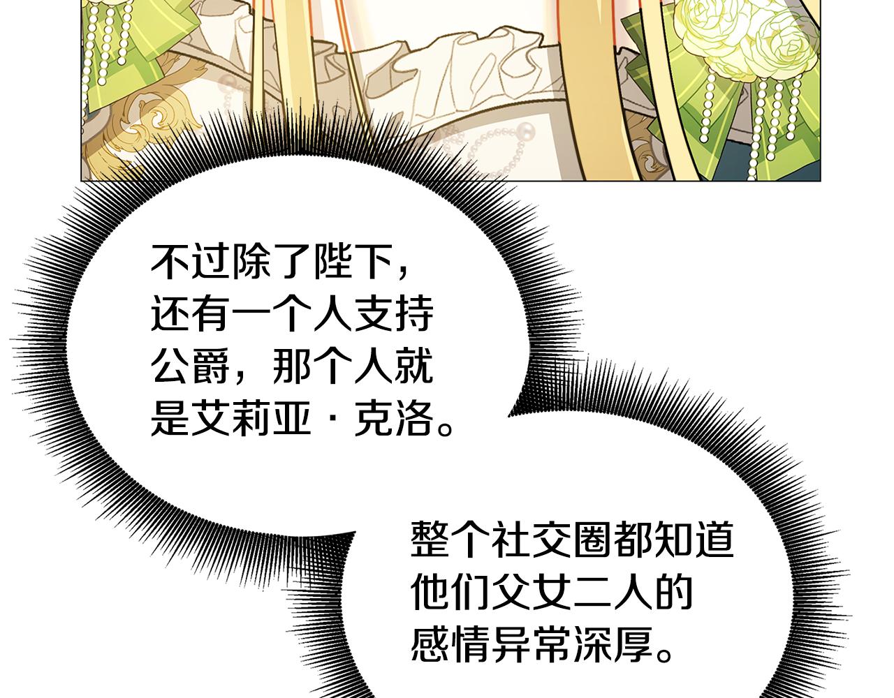 第51话 蠢钝如猪137