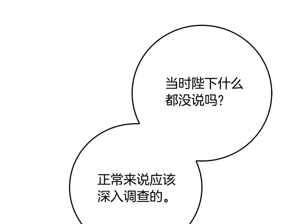 第71话 香水和香炉生意200