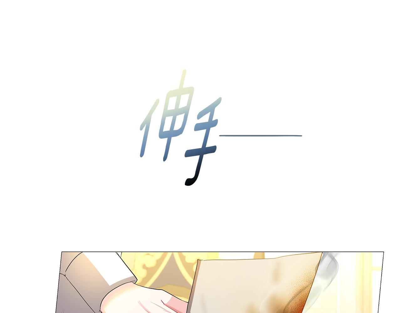 第28话 不能再动摇93