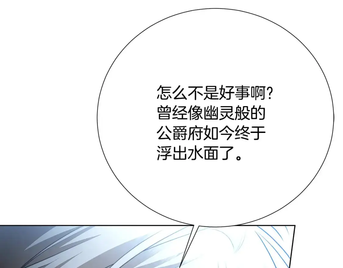 第88话 召回赛林侯爵191
