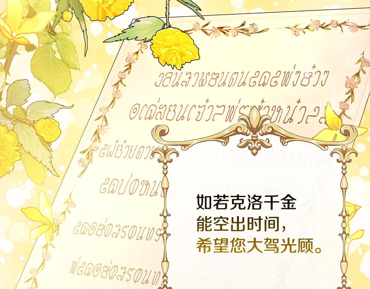 第61话 TA在想什么105