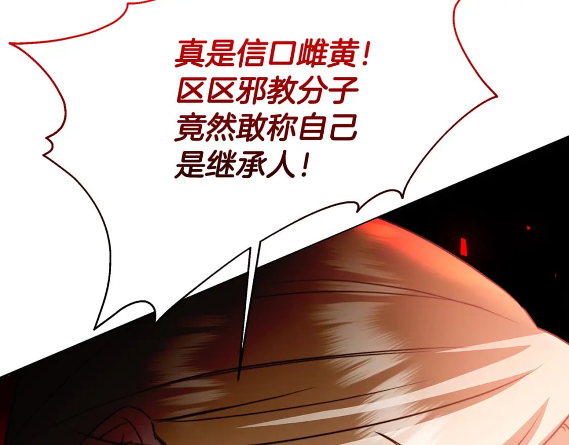 第75话 重回帝国109