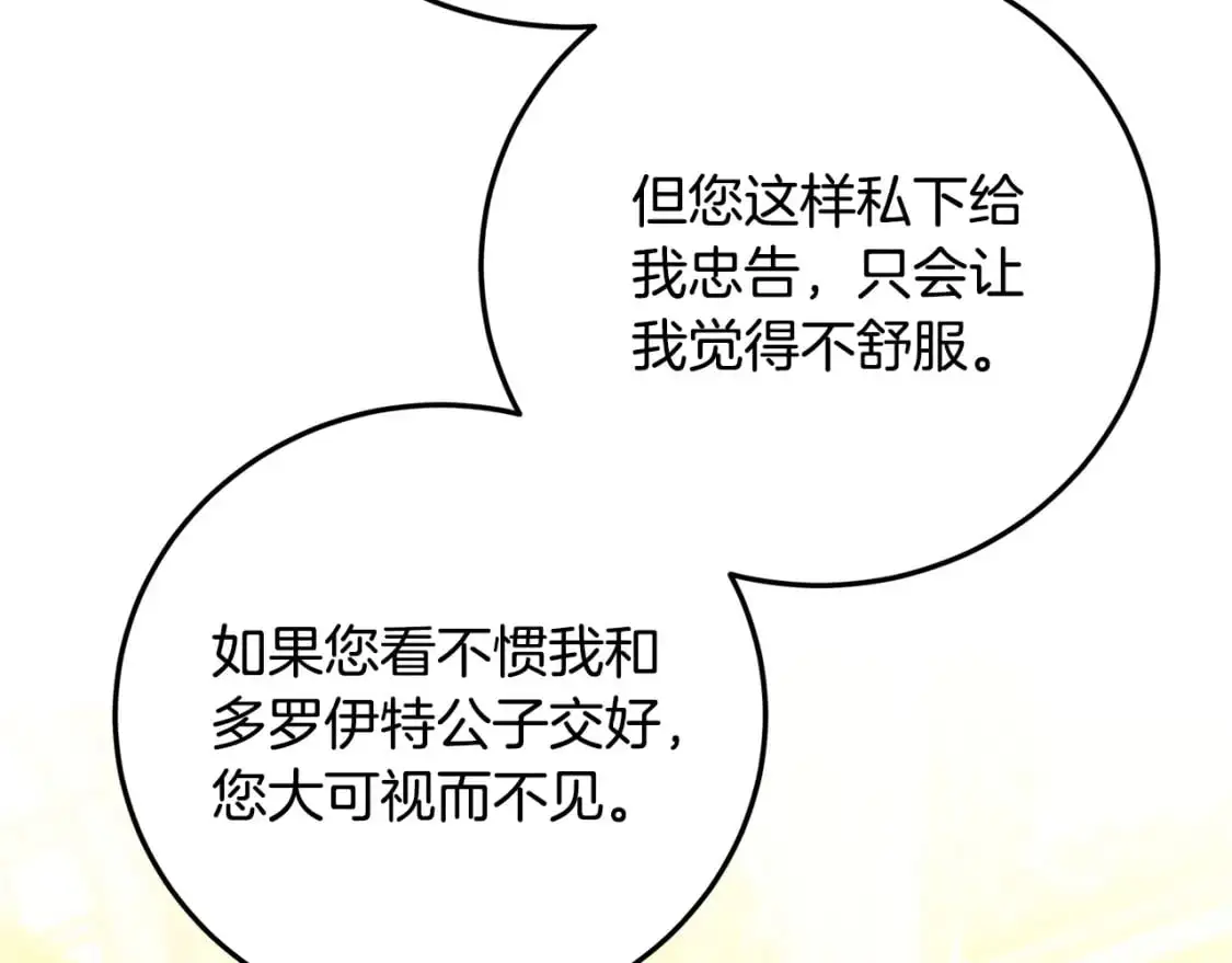 第83话 莫名的愤怒168