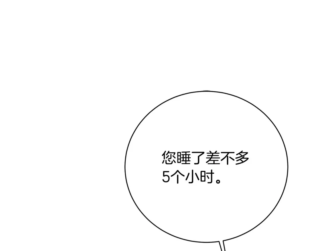 第97话 册封皇后和皇子119