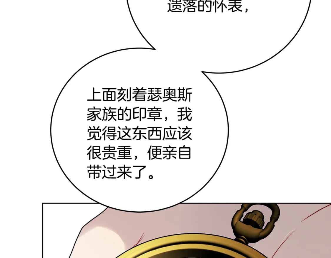 第81话 笑里藏刀53