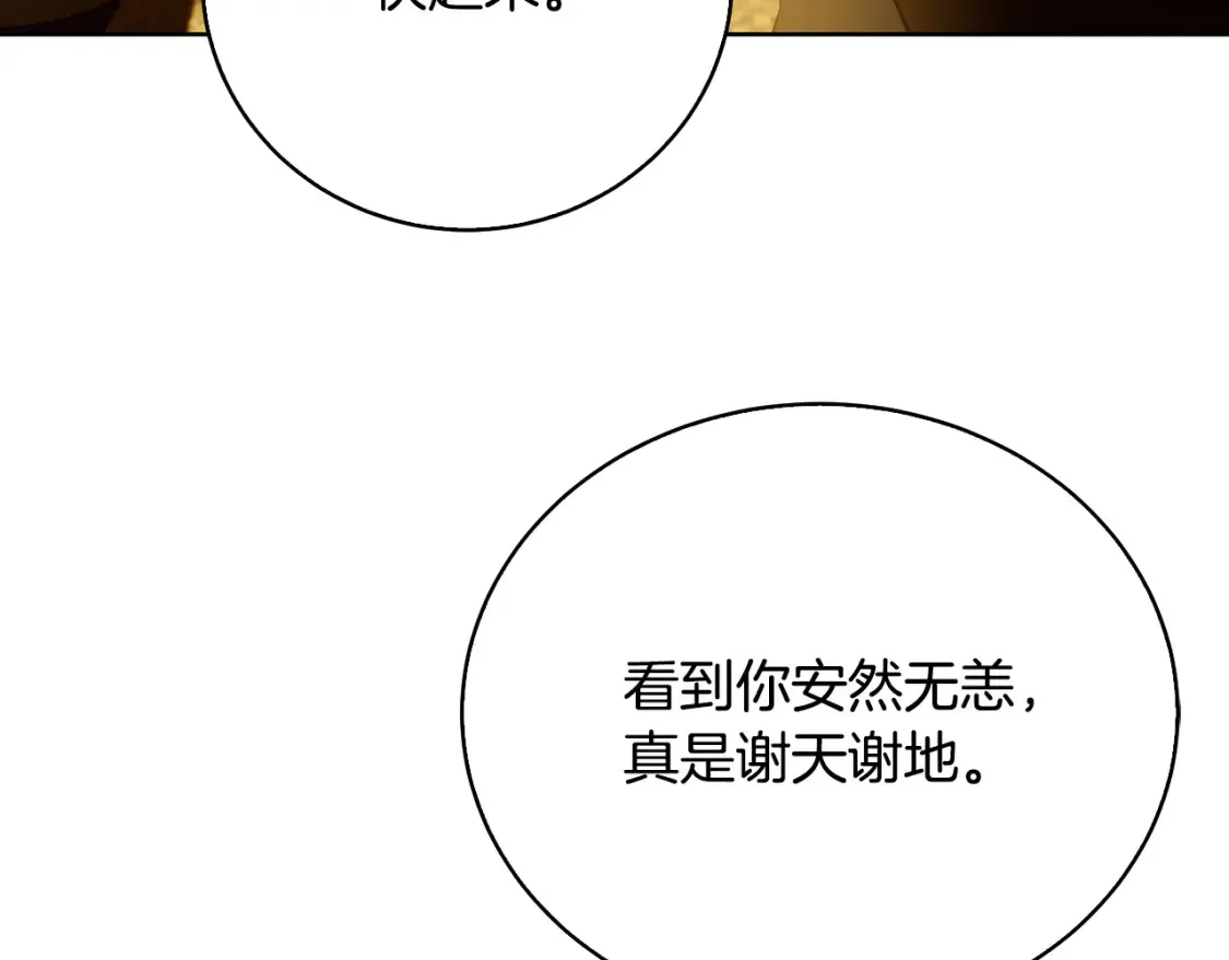 第100话 大皇子驾到183