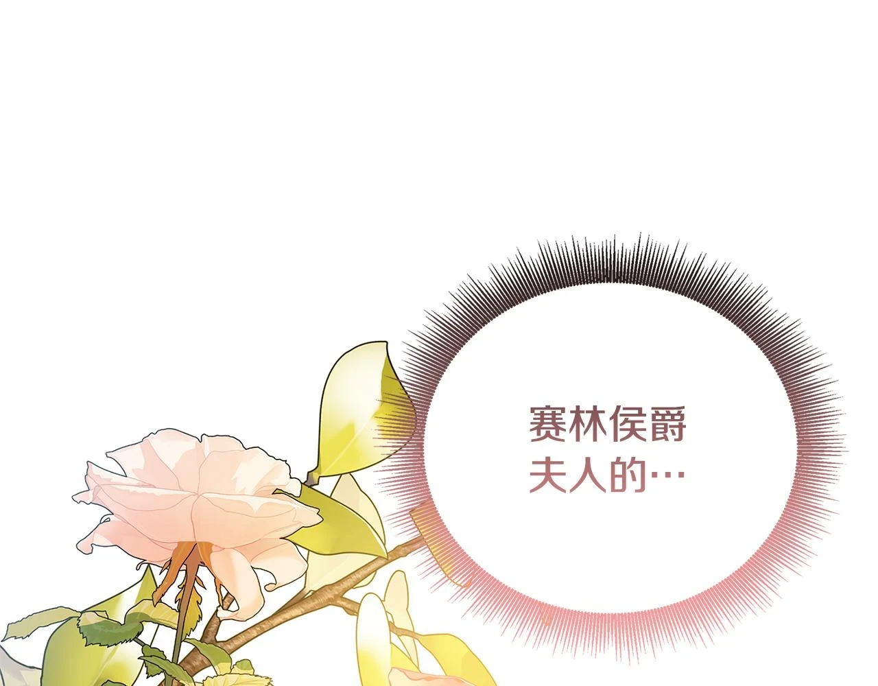 第63话 美女们的心机战11